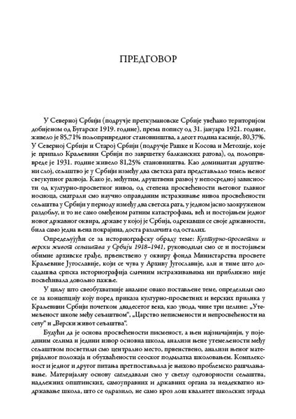 СЕЉАШТВО У СРБИЈИ 1918–1941